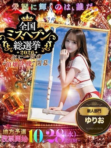 ゆりお☆店長驚愕！Hカップ極上メ（22） の画像2枚目/HARVESTMOON ハーベストムーン(名古屋・名駅/ショップ一覧)