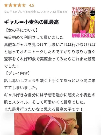 ラム(濃厚接客)（25） の画像2枚目/人妻デリバリー　パコパコママ一宮店(一宮・春日井・小牧/ショップ一覧)