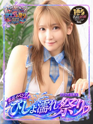 れお 元グラビアアイドル！（23）/ウエスト・コム(名古屋・名駅/ショップ一覧)