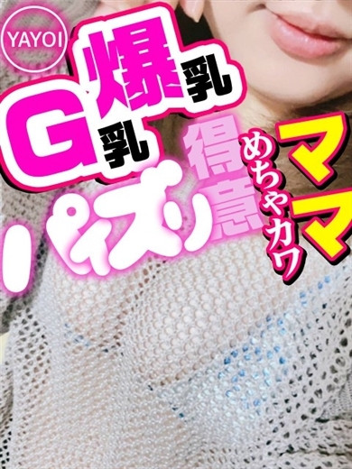 やよい（33） の画像5枚目/人妻デリバリー　パコパコママ一宮店(一宮・春日井・小牧/ショップ一覧)