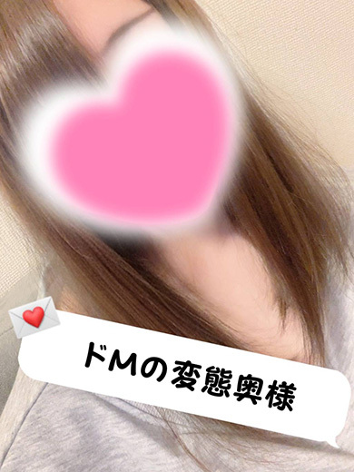 【奥】えま（25）/隣の奥様＆熟女　春日井店(一宮・春日井・小牧/ショップ一覧)