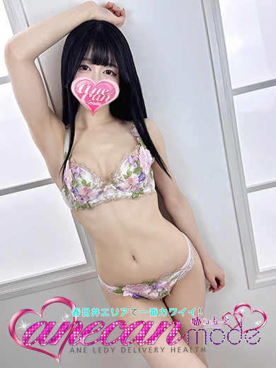 あろま☆他を寄せ付けない女☆（23） の画像4枚目/アネキャンモード(一宮・春日井・小牧/ショップ一覧)