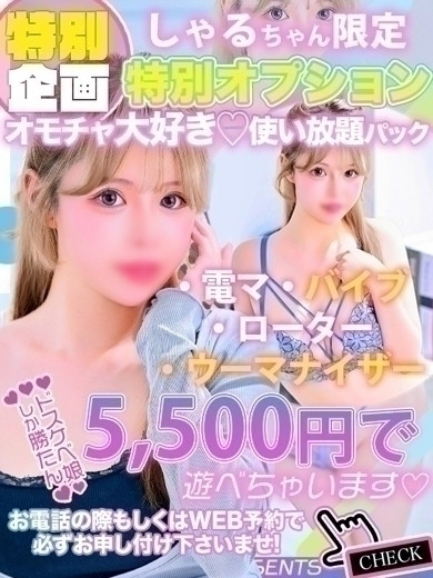 しゃる 新人🔰（20） の画像10枚目/Club audition-クラブオーディション-長野店(長野・松本/ショップ一覧)