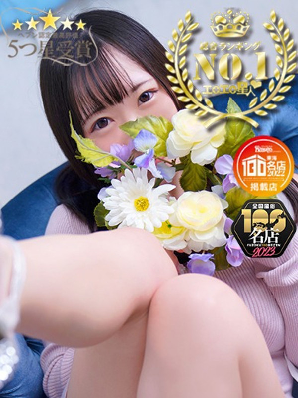 もゆ（23）/エロエロ星人豊橋(豊橋・豊川/ショップ一覧)