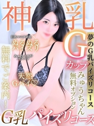 みゅう 新人🔰（21） の画像2枚目/Club audition-クラブオーディション-長野店(長野・松本/ショップ一覧)