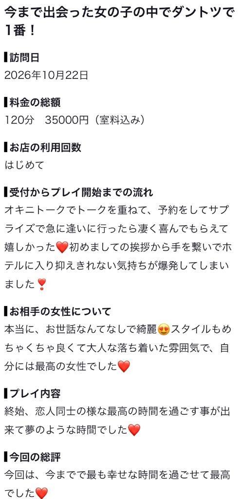 【お礼写メ日記】の画像1枚目