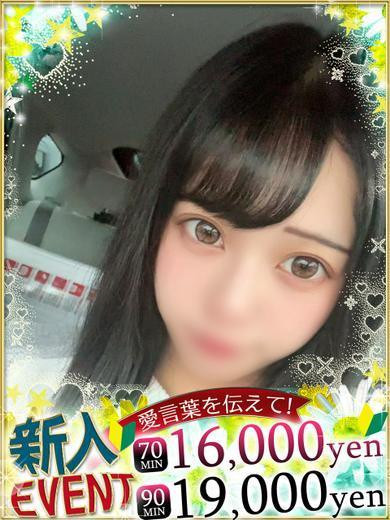 さくら♡可愛さ×ご褒美ボディ（22） の画像6枚目/イフ中村(名古屋・名駅/ショップ一覧)