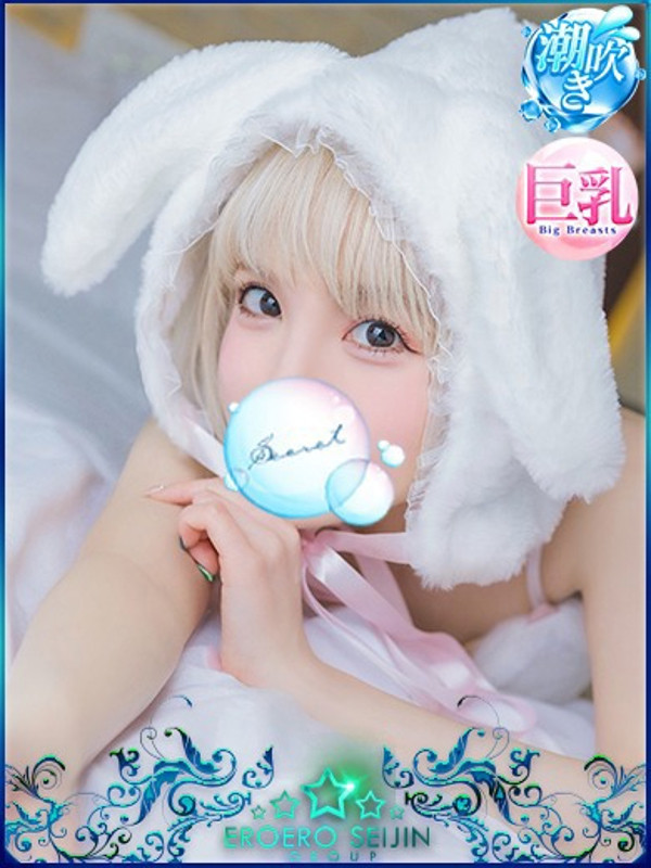 あさひ（25） の画像2枚目/エロエロ星人豊橋(豊橋・豊川/ショップ一覧)