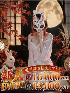 さえこ♡完全癒やし素人（27） の画像3枚目/イフ中村(名古屋・名駅/ショップ一覧)