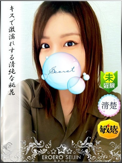 なゆ キスで激濡れする秘花（33）/やまとなでしこ豊橋店～人妻エロエロ星人～(豊橋・豊川/ショップ一覧)