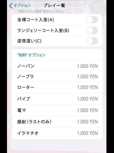 水前寺(奇跡のJカップ)（42） の画像2枚目/ドスケベマダム(一宮・春日井・小牧/ショップ一覧)