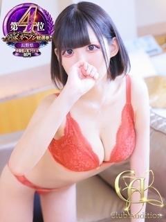 あおい（21） の画像9枚目/Club audition-クラブオーディション-松本店(長野・松本/ショップ一覧)