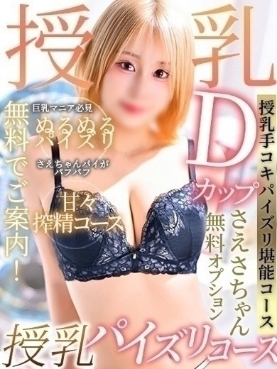 さえ（24） の画像2枚目/Club audition-クラブオーディション-長野店(長野・松本/ショップ一覧)