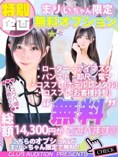 まりぃ 新人🔰（22） の画像2枚目/Club audition-クラブオーディション-長野店(長野・松本/ショップ一覧)