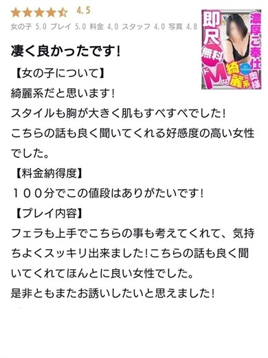 雪乃(超美形 濃厚プレイ)（32） の画像2枚目/人妻デリバリー　パコパコママ一宮店(一宮・春日井・小牧/ショップ一覧)