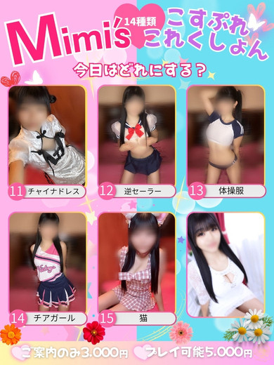 みみ☆トロける甘さSP級Gカップ（20） の画像15枚目/ヘルスクラブ巴里(錦・栄/ショップ一覧)