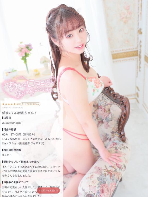 【お礼写メ日記】の画像1枚目