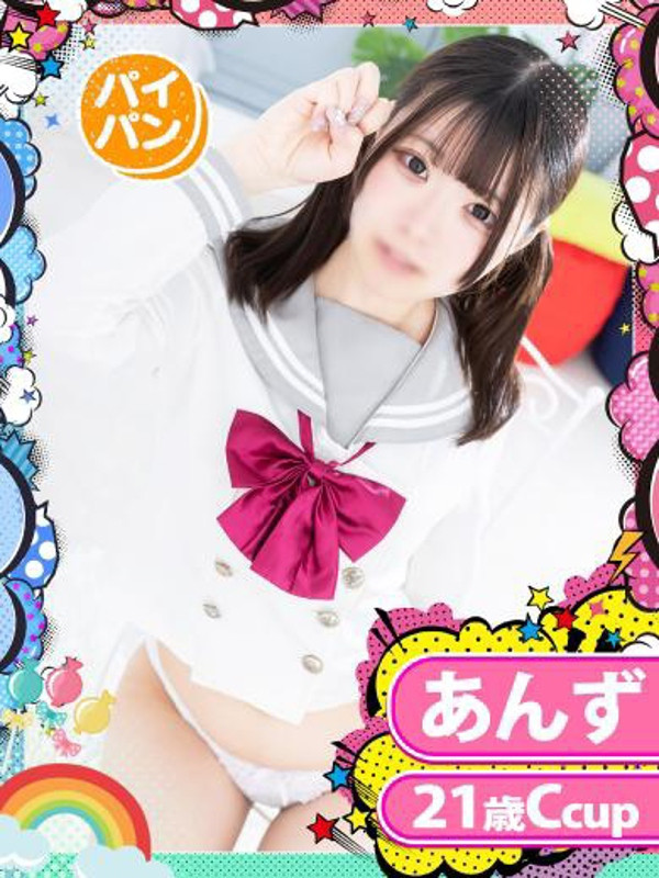 あんず（21） の画像3枚目/めちゃスク北学園(大曽根・黒川/ショップ一覧)
