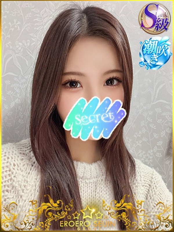 さとり（23）/エロエロ星人豊橋(豊橋・豊川/ショップ一覧)