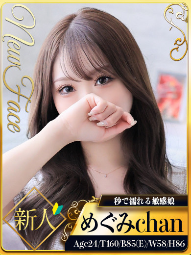 めぐみ☆秒で濡れる敏感娘（24） の画像4枚目/シャブール　名古屋店(新栄・東新町/ショップ一覧)