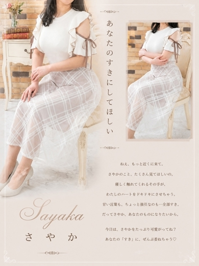 さやか（34） の画像1枚目/マネキン(名古屋・名駅/ショップ一覧)