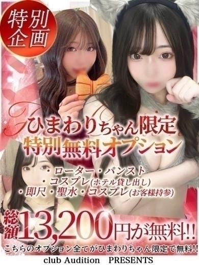 ひまわり 新人🔰（22） の画像6枚目/Club audition-クラブオーディション-松本店(長野・松本/ショップ一覧)