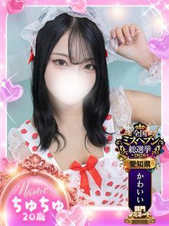 ちゅちゅ（可愛さ天井知らず♡）（20） の画像11枚目/ファッションヘルスパピヨン(名古屋・名駅/ショップ一覧)