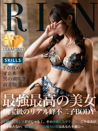 りん【最強最高の美女】（25）/巴里Ⅲ(新栄・東新町/ショップ一覧)