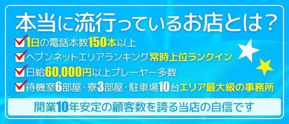 パコパコママ一宮店(一宮・春日井・小牧／デリヘル)