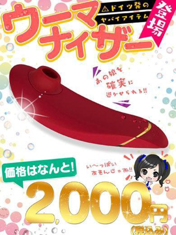 とあ（19） の画像2枚目/めちゃスク北学園(大曽根・黒川/ショップ一覧)