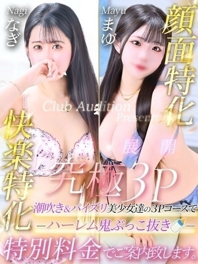 なぎ（22） の画像4枚目/Club audition-クラブオーディション-長野店(長野・松本/ショップ一覧)