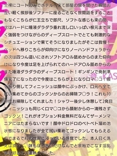 香澄(変態プレイ♡)（49） の画像2枚目/人妻デリバリー　パコパコママ一宮店(一宮・春日井・小牧/ショップ一覧)