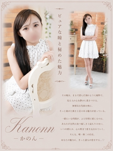 かのん（21）/マネキン(名古屋・名駅/ショップ一覧)
