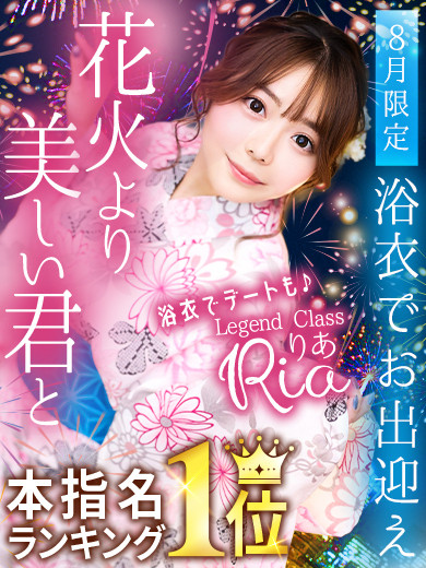 りあ（24） の画像2枚目/CLASSY.四日市店(三重・四日市/ショップ一覧)