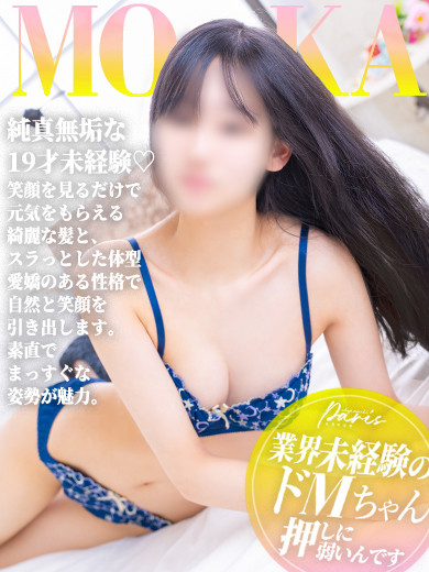 もか【業界未経験のドMちゃん】（19） の画像2枚目/ヘルスクラブ 長者町 巴里(錦・栄/ショップ一覧)
