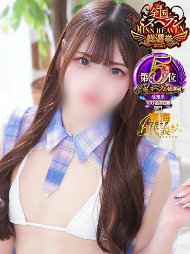 ゆい 初々しさ全開！！（19） の画像2枚目/ウエスト・コム(名古屋・名駅/ショップ一覧)
