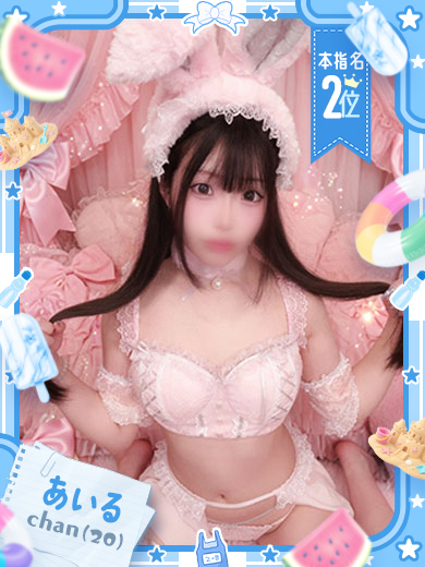 あいる（リピート率急上昇♡）（20）/ファッションヘルスパピヨン(名古屋・名駅/ショップ一覧)