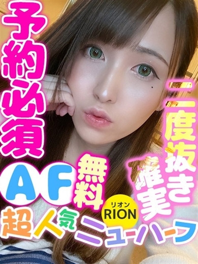 リオン(オプション料金込み!!)（25） の画像2枚目/人妻デリバリー　パコパコママ一宮店(一宮・春日井・小牧/ショップ一覧)