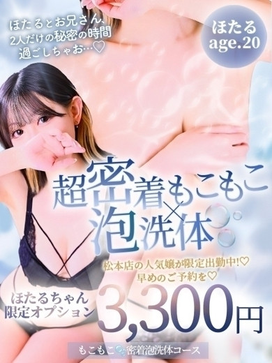 ほたる 新人🔰（20） の画像3枚目/Club audition-クラブオーディション-長野店(長野・松本/ショップ一覧)