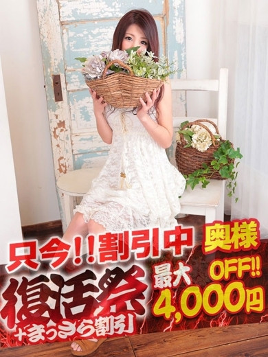 みゆ【奥様コース】（23） の画像2枚目/隣の奥様&隣の熟女 亀山店(三重・四日市/ショップ一覧)