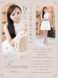 かのん（21） の画像7枚目/マネキン(名古屋・名駅/ショップ一覧)