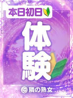くれは（38） の画像2枚目/隣の奥様＆熟女 四日市店(三重・四日市/ショップ一覧)