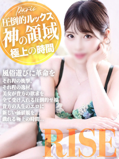 りせ【神の領域】（25） の画像6枚目/ヘルスクラブ 長者町 巴里(錦・栄/ショップ一覧)