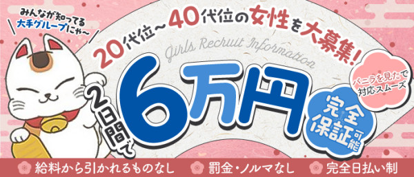 隣の奥様＆熟女 四日市店トナリノオクサマアンドジュクジョ ヨッカイチテンの体入、バイト、求人情報
