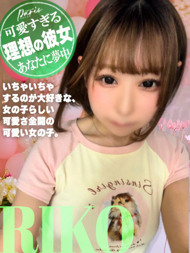 りこ【理想の彼女】（24） の画像2枚目/ヘルスクラブ 長者町 巴里(錦・栄/ショップ一覧)