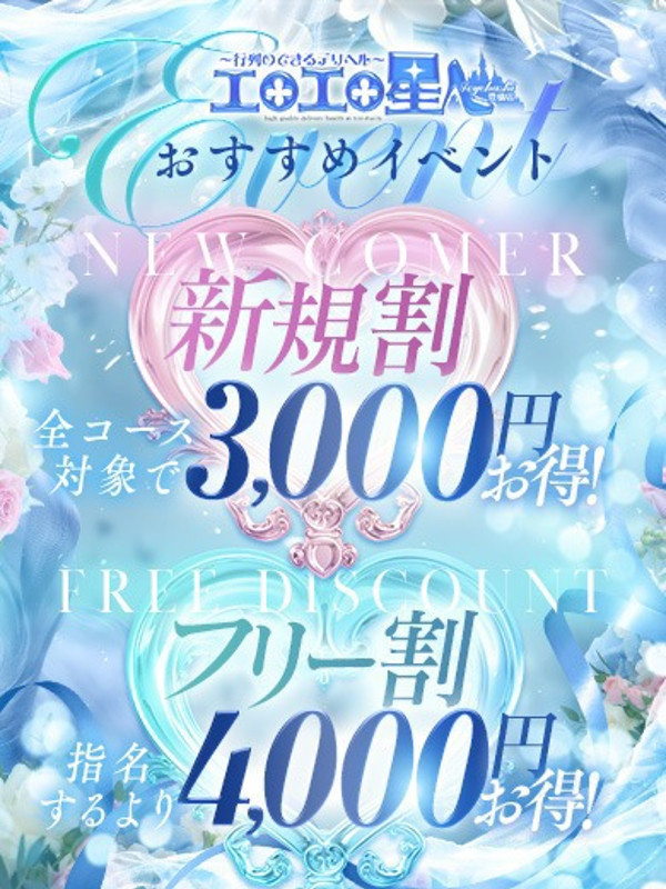 ちえ（24） の画像7枚目/エロエロ星人豊橋店(豊橋・豊川/ショップ一覧)