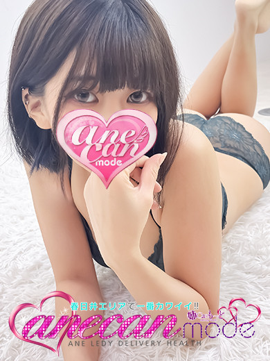 あん☆イイEカップ美女☆（23） の画像5枚目/アネキャンモード(一宮・春日井・小牧/ショップ一覧)