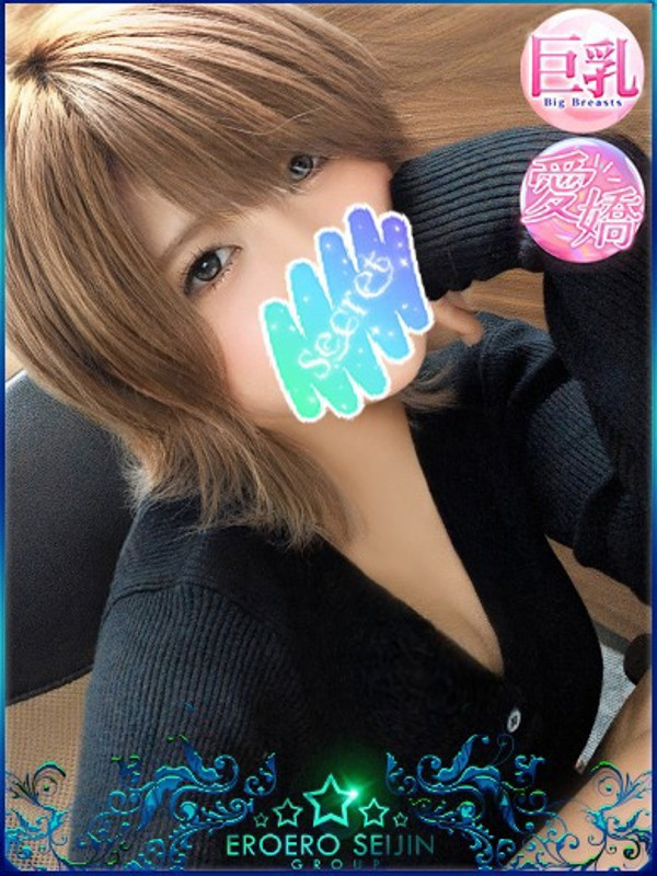 れお（22）/エロエロ星人豊橋店(豊橋・豊川/ショップ一覧)