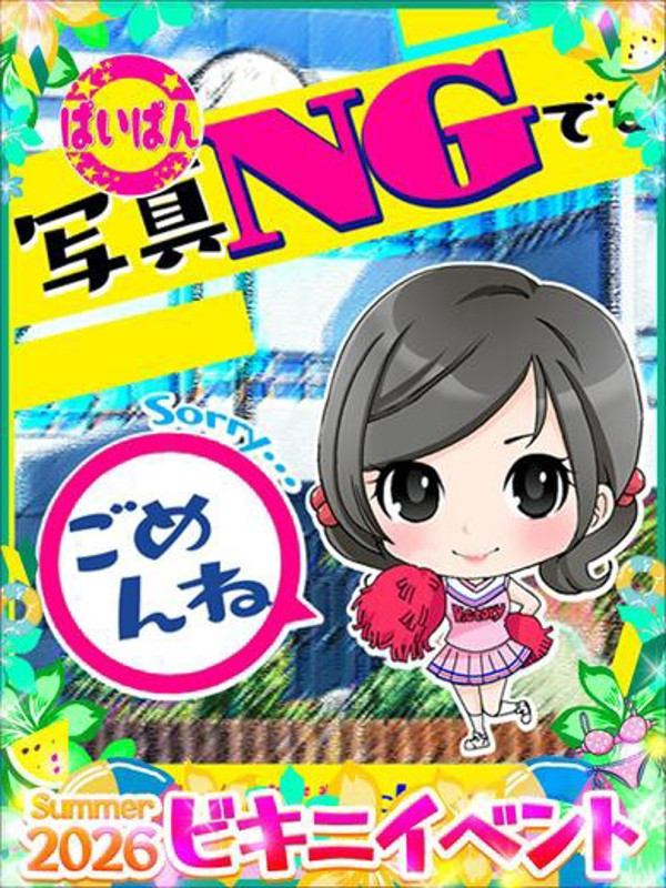もあ（22） の画像1枚目/めちゃスク北学園(大曽根・黒川/ショップ一覧)