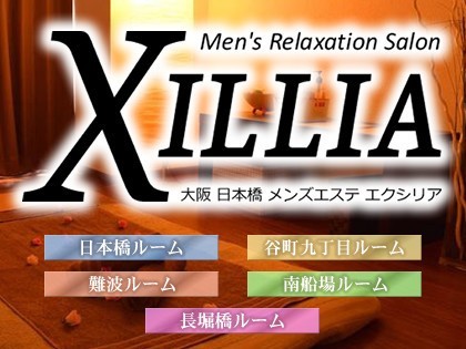 XILLIA 日本橋ショップ一覧